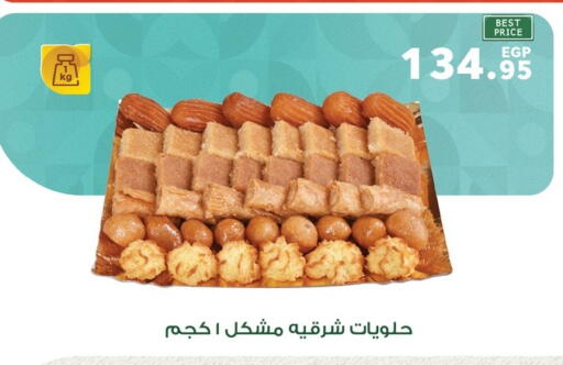 available at Panda  in Egypt - Cairo