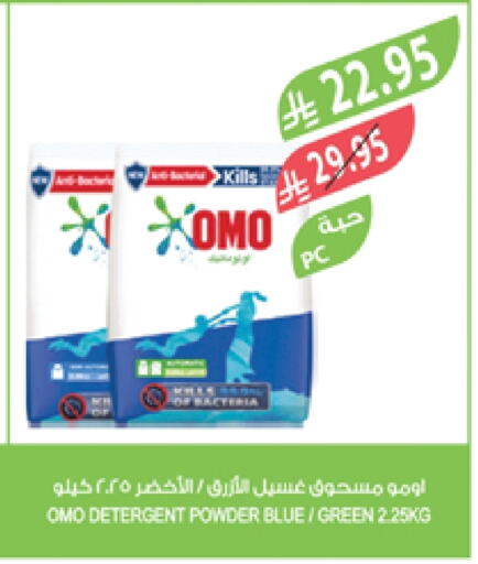 Laundry in Farm , Saudi Arabia Offers - Saudi Arabia OMO Detergent available at Farm in KSA, Saudi Arabia, Saudi - Al Bahah