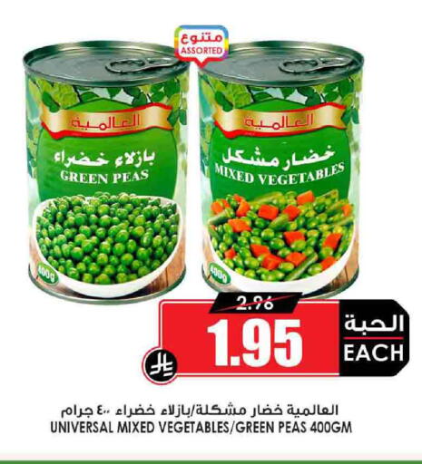 Peas available at Prime Supermarket in KSA, Saudi Arabia, Saudi - Rafha