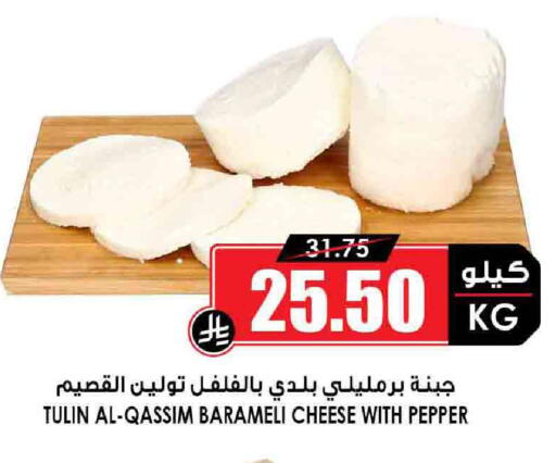 Pepper available at أسواق النخبة in مملكة العربية السعودية, السعودية, سعودية - عرعر