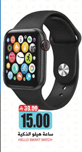 available at Grand Hyper in KSA, Saudi Arabia, Saudi - Riyadh