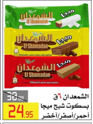 available at  Elabed Hyper in Egypt - Cairo