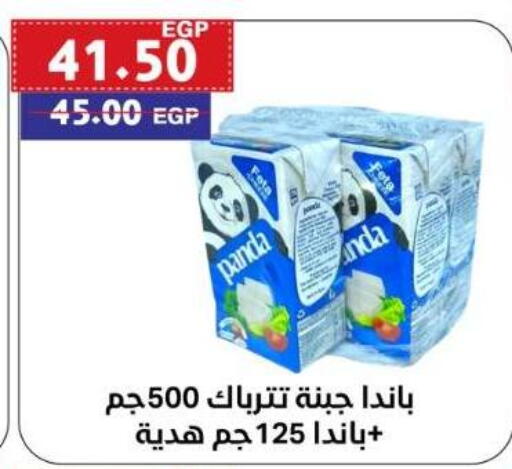 بنده available at ال لاف ماركت in Egypt - القاهرة