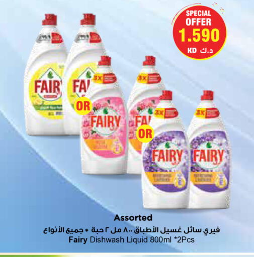 FAIRY available at Grand Hyper in Kuwait - Ahmadi Governorate