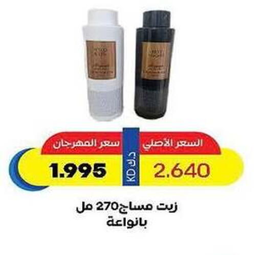 Skin & Face Care in Sabah Al Salem Co op, Kuwait Offers - Kuwait available at Sabah Al Salem Co op in Kuwait - Ahmadi Governorate