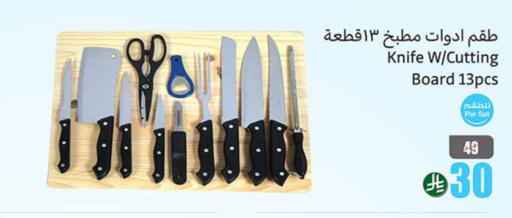 Cookware in Othaim Markets, Saudi Arabia Offers - Saudi Arabia available at Othaim Markets in KSA, Saudi Arabia, Saudi - Najran