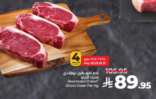 حم بقرى available at لولو هايبرماركت in مملكة العربية السعودية, السعودية, سعودية - خميس مشيط