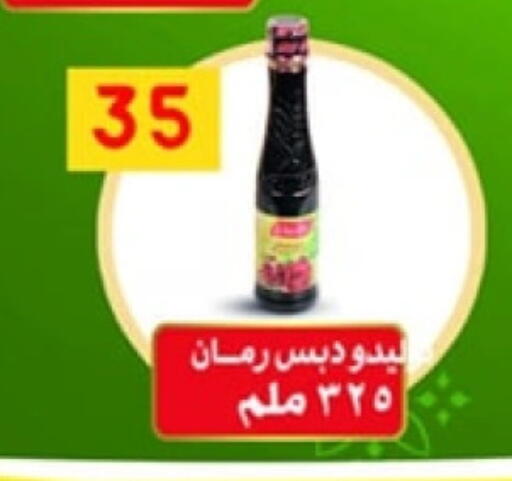 Powdered Drinks & Syrups in Aswaq Albader, Egypt Offers - Egypt available at Aswaq Albader in Egypt - Cairo