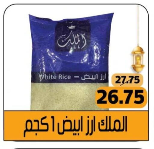 White Rice available at Mekkawy market  in Egypt - Cairo