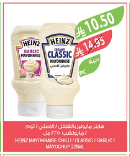 HEINZ Mayonnaise available at Farm  in KSA, Saudi Arabia, Saudi - Arar