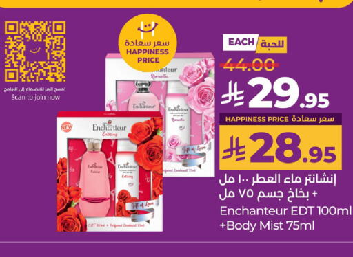 Fragrance in LULU Hypermarket, Saudi Arabia Offers - Saudi Arabia Enchanteur available at LULU Hypermarket in KSA, Saudi Arabia, Saudi - Qatif