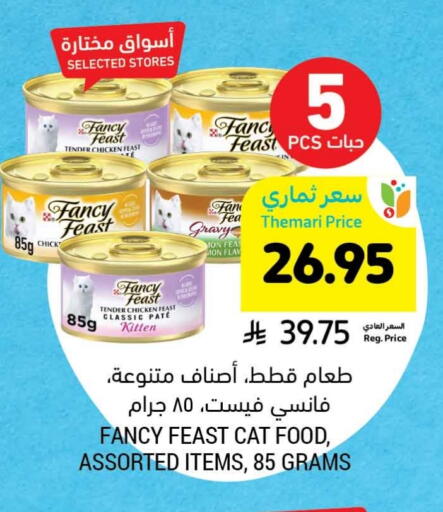available at Tamimi Market in KSA, Saudi Arabia, Saudi - Hafar Al Batin