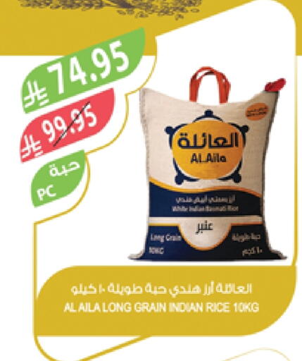 Rice in Farm , Saudi Arabia Offers - Saudi Arabia available at Farm in KSA, Saudi Arabia, Saudi - Tabuk