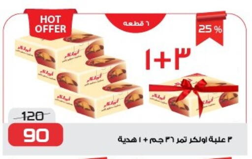 الفواكه المجففة و التمور in زهران ماركت, Egypt Offers - Egypt available at زهران ماركت in Egypt - القاهرة