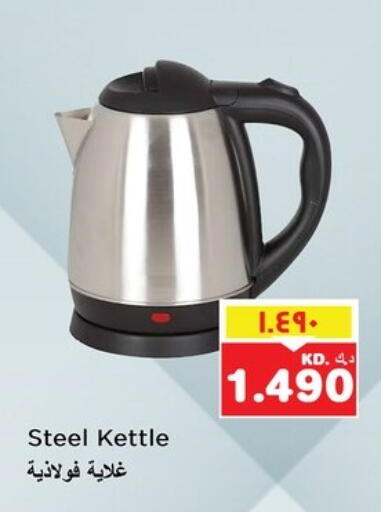 Kettle available at Nesto Hypermarkets in Kuwait - Ahmadi Governorate