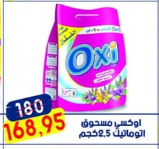 أوكسي مبيض available at اسواق البدر in Egypt - القاهرة