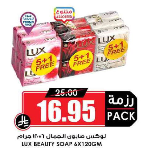 الاستحمام ونظافة الجسم in أسواق النخبة, المملكة العربية السعودية Offers - المملكة العربية السعودية لوكس available at أسواق النخبة in مملكة العربية السعودية, السعودية, سعودية - عرعر