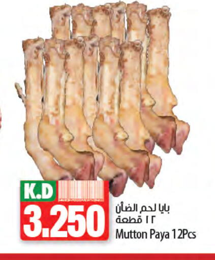 Mutton / Lamb available at Mango Hypermarket  in Kuwait - Ahmadi Governorate