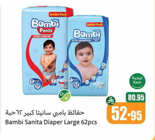 حفاضات أطفال in أسواق عبد الله العثيم, المملكة العربية السعودية Offers - المملكة العربية السعودية بيبي جوي available at أسواق عبد الله العثيم in مملكة العربية السعودية, السعودية, سعودية - القنفذة