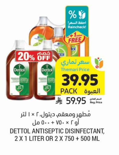 DETTOL Disinfectant available at Tamimi Market in KSA, Saudi Arabia, Saudi - Jubail
