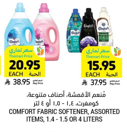 COMFORT Softener available at Tamimi Market in KSA, Saudi Arabia, Saudi - Tabuk