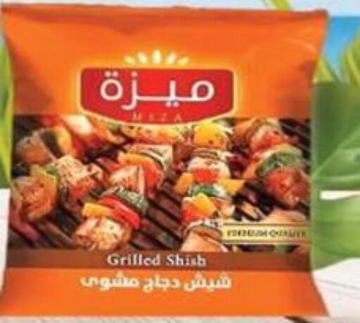 available at هايبر موسى in Egypt - القاهرة