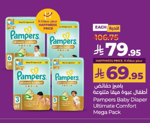 Pampers available at LULU Hypermarket in KSA, Saudi Arabia, Saudi - Yanbu
