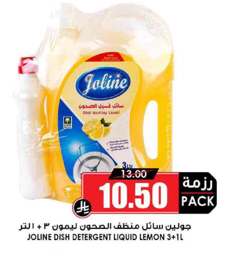 Laundry in Prime Supermarket, Saudi Arabia Offers - Saudi Arabia Detergent available at Prime Supermarket in KSA, Saudi Arabia, Saudi - Sakaka