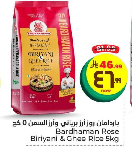 Basmati / Biryani Rice available at Hyper Al Wafa in KSA, Saudi Arabia, Saudi - Mecca