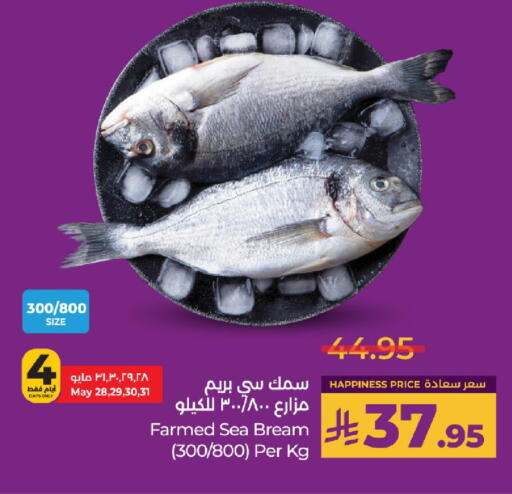 الأسماك الطازجة in لولو هايبرماركت, المملكة العربية السعودية Offers - المملكة العربية السعودية available at لولو هايبرماركت in مملكة العربية السعودية, السعودية, سعودية - خميس مشيط