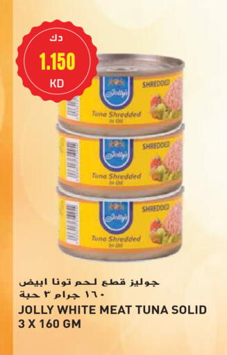 Tuna - Canned available at Grand Hyper in Kuwait - Jahra Governorate