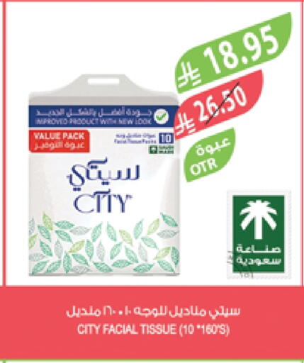 Facial Tissue in Farm , Saudi Arabia Offers - Saudi Arabia available at Farm in KSA, Saudi Arabia, Saudi - Saihat