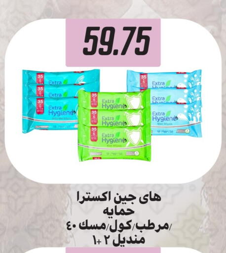 available at Hyper Samy Salama Sons in Egypt - Cairo