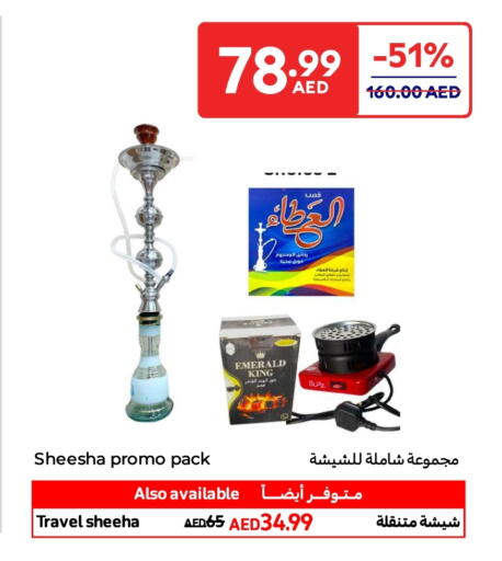 Outdoors & Garden in Carrefour UAE, UAE Offers - United Arab Emirates available at Carrefour UAE in UAE - Sharjah / Ajman