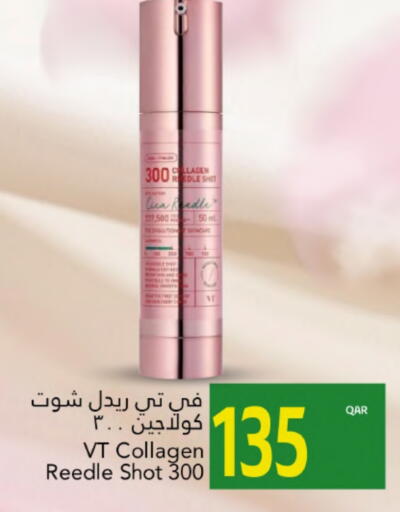 الرعاىة بالصحية in جلف فود سنتر, قطر Offers - قطر available at جلف فود سنتر in قطر - أم صلال