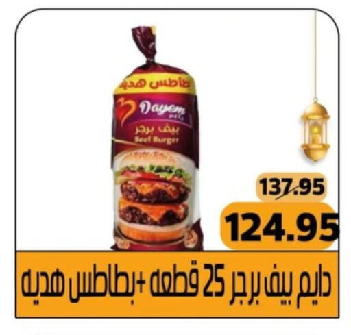 حم بقرى available at Mekkawy market  in Egypt - القاهرة