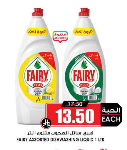 FAIRY available at Prime Supermarket in KSA, Saudi Arabia, Saudi - Abha