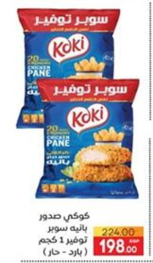 available at Safeer market in Egypt - Cairo
