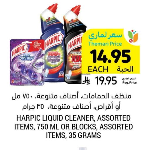 HARPIC Toilet / Drain Cleaner available at Tamimi Market in KSA, Saudi Arabia, Saudi - Jubail