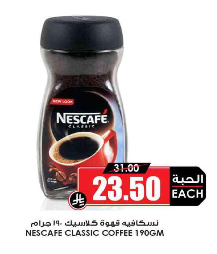 NESCAFE Coffee available at Prime Supermarket in KSA, Saudi Arabia, Saudi - Jubail