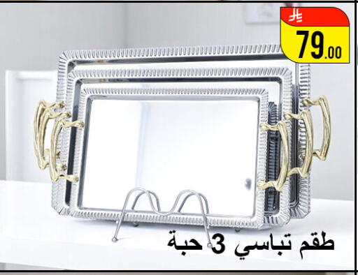 available at Family Corner in KSA, Saudi Arabia, Saudi - Hail
