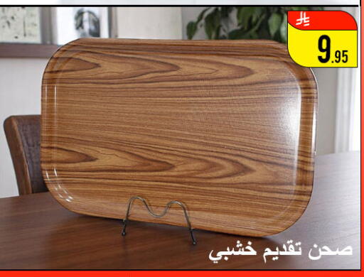 available at Family Corner in KSA, Saudi Arabia, Saudi - Hail