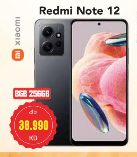 REDMI available at Grand Hyper in Kuwait - Jahra Governorate