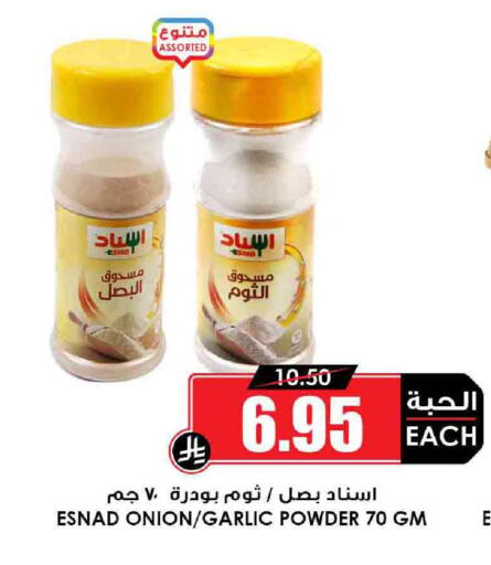 Onion Garlic available at Prime Supermarket in KSA, Saudi Arabia, Saudi - Jeddah