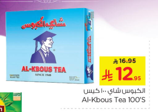 Tea Bags available at Nesto in KSA, Saudi Arabia, Saudi - Jubail