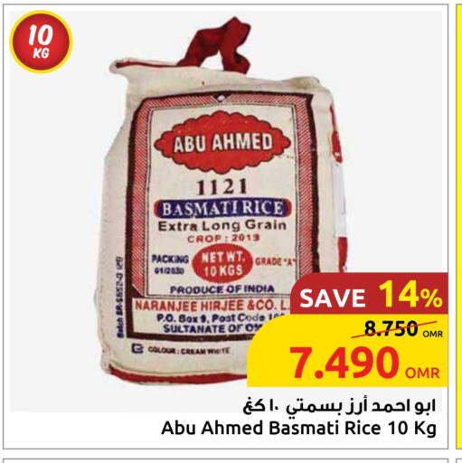 Basmati / Biryani Rice available at Sultan Center  in Oman - Sohar