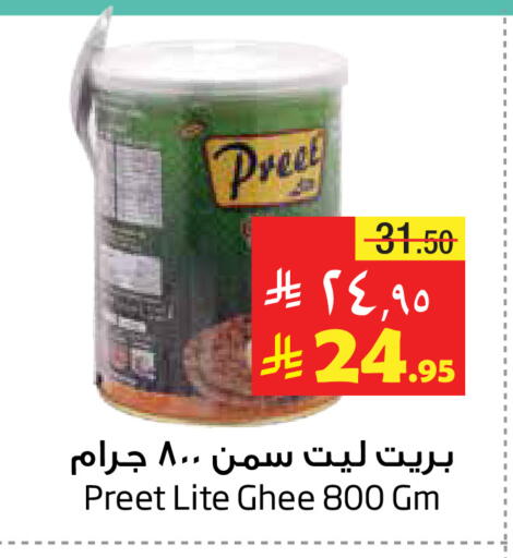 PREET Ghee available at Layan Hyper in KSA, Saudi Arabia, Saudi - Dammam