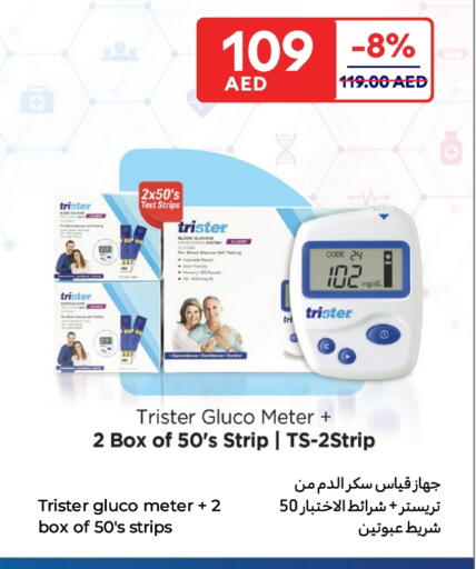available at Carrefour UAE in UAE - Umm al Quwain