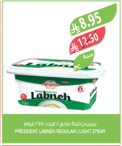 Yogurt & Labneh in Farm , Saudi Arabia Offers - Saudi Arabia PRESIDENT Labneh available at Farm in KSA, Saudi Arabia, Saudi - Abha