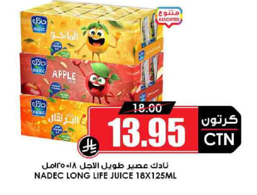 NADEC available at Prime Supermarket in KSA, Saudi Arabia, Saudi - Rafha